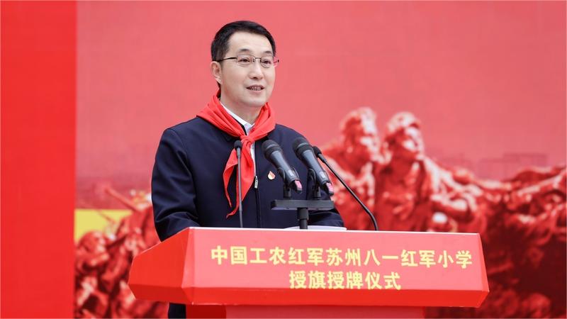中国工农红军苏州八一红军小学成立
